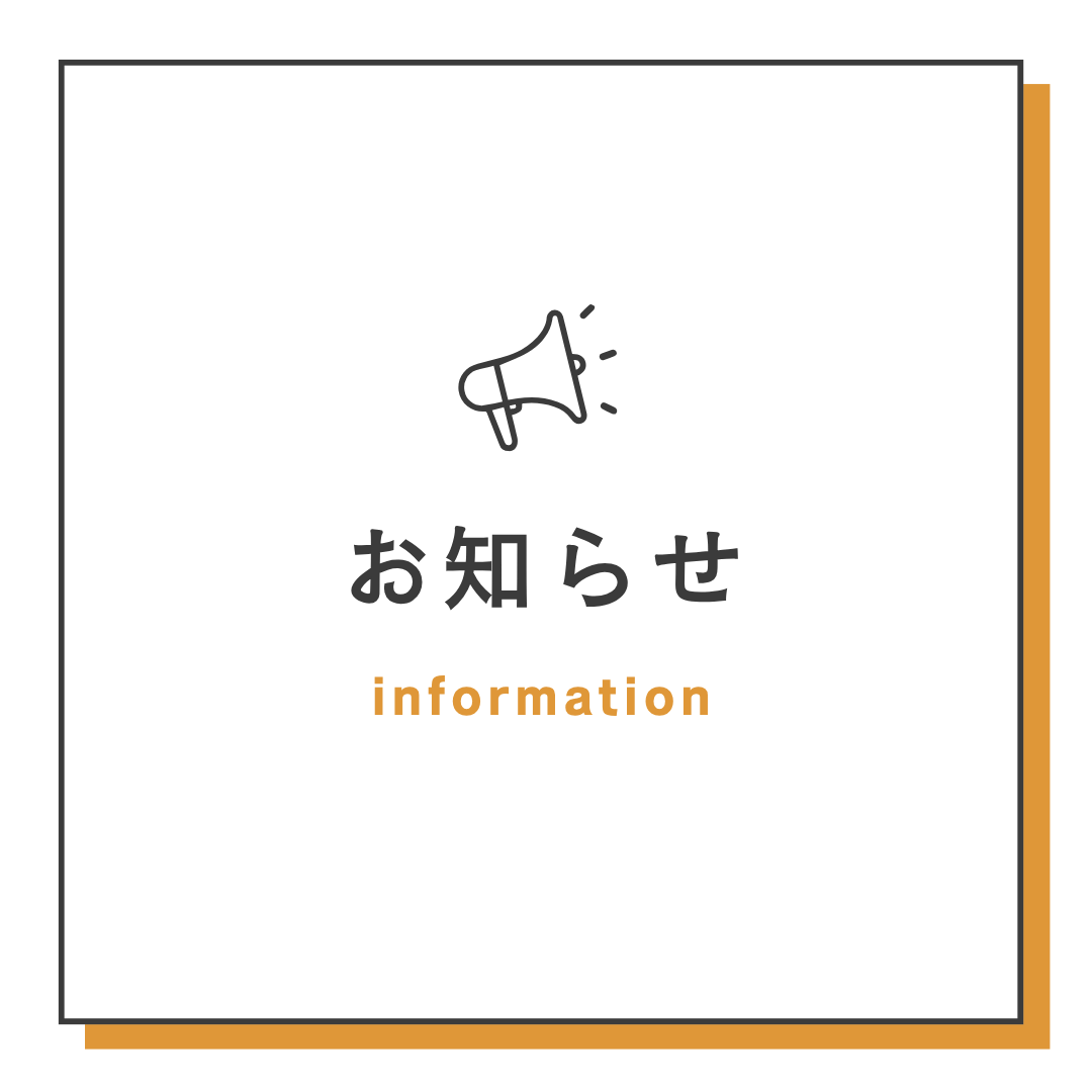 【重要】PHPの脆弱性への対応完了および採用サイト公開再開のお知らせ